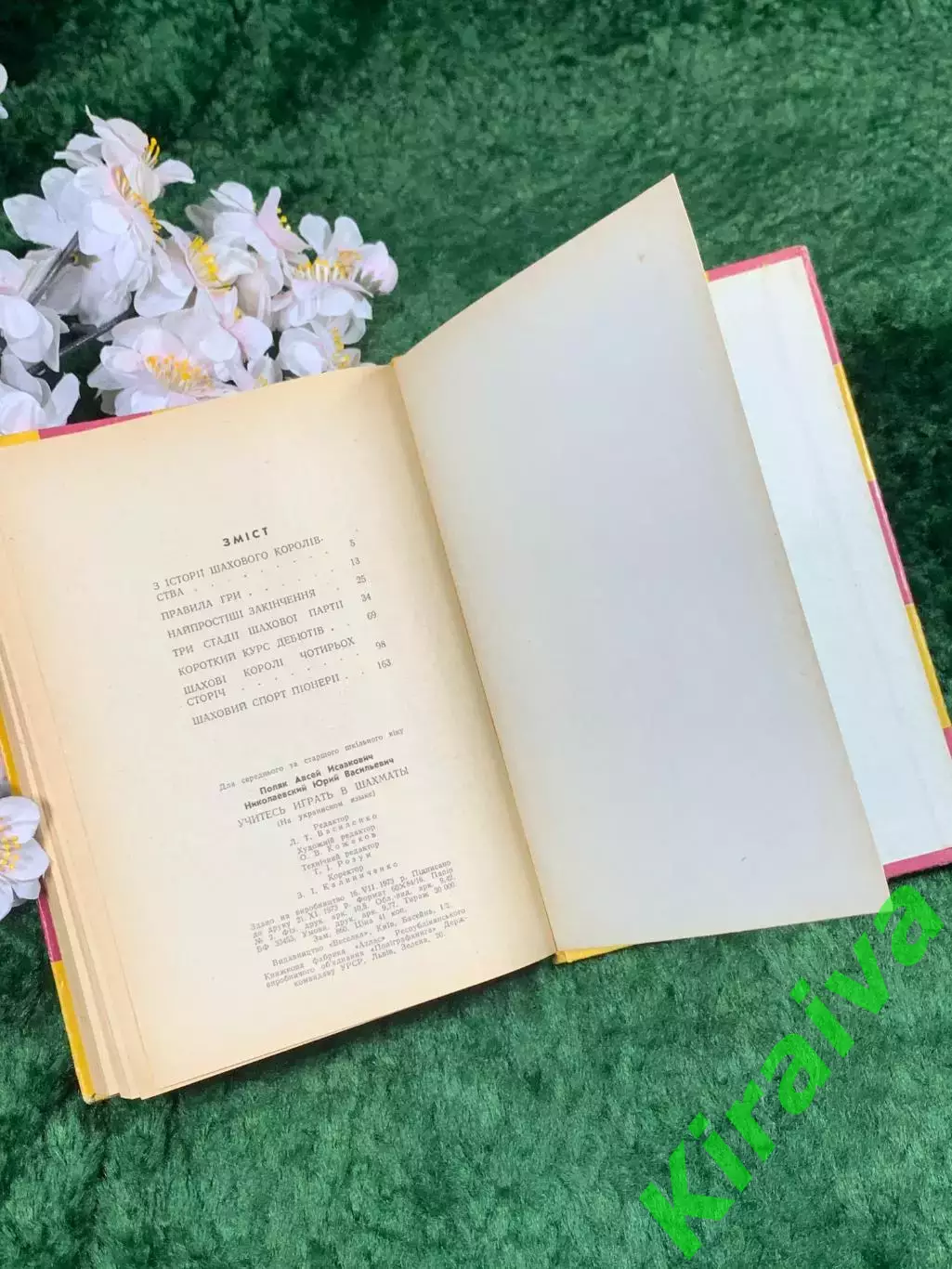 Книга «Вчіться грати в шахи» Авсей Поляк, Юрий Николаевский, 1973 г. (Н8365) 6