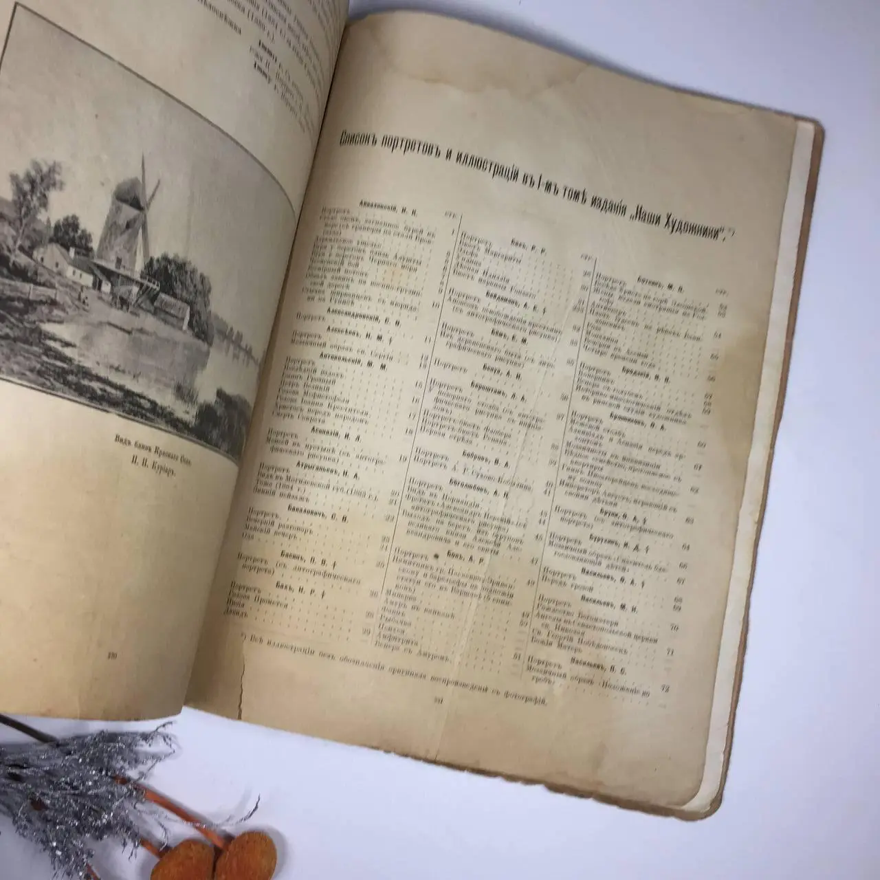 Книга Царизм Антикварное издание Наши художники Изд. Суворина 1890 г. Н4038 4