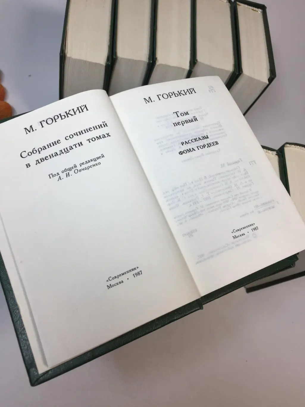 Книга в 12 томах Собрание сочинений Горький 1987 г. карманный миниатюра Н4288ц 3