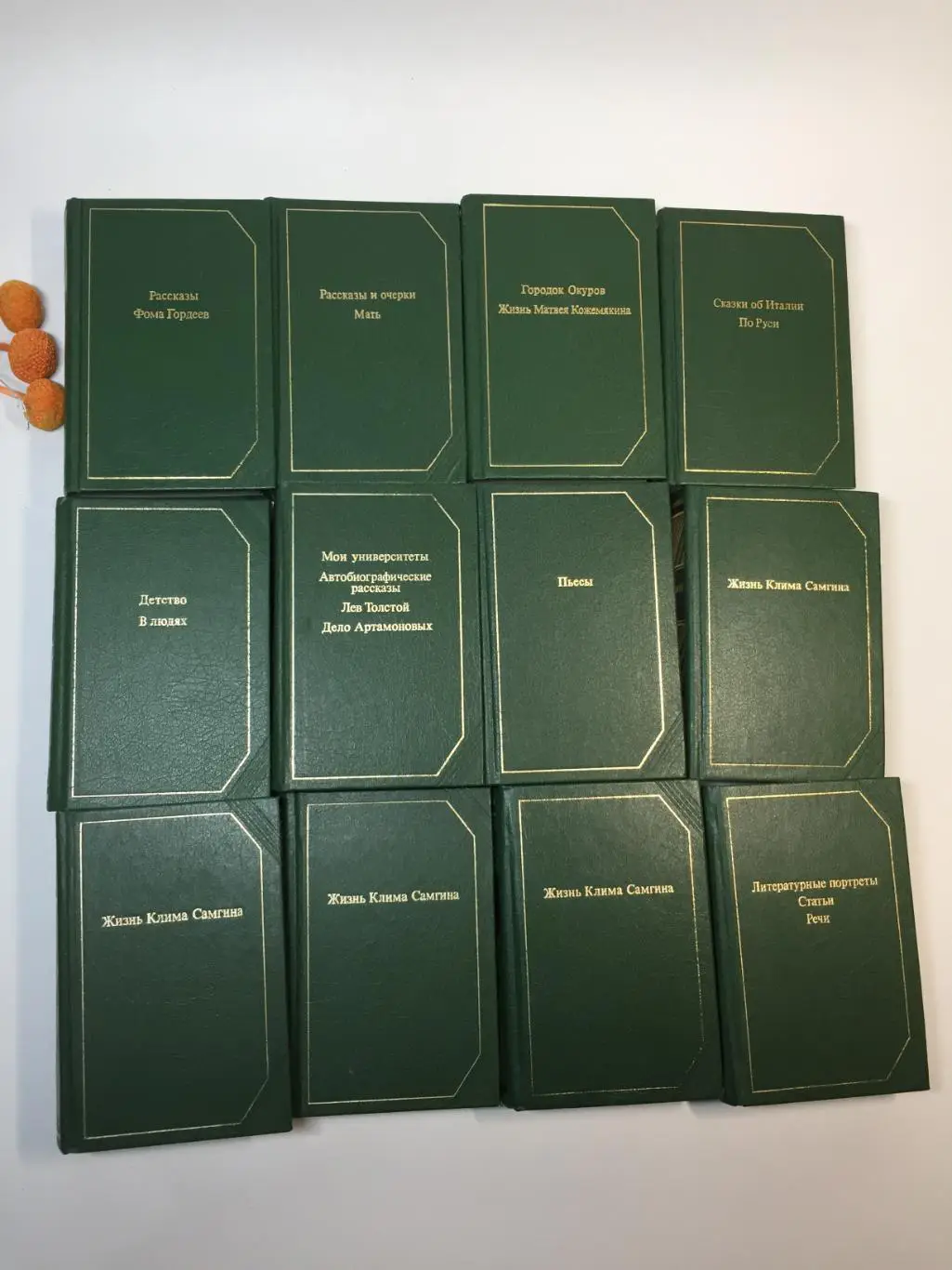 Книга в 12 томах Собрание сочинений Горький 1987 г. карманный миниатюра Н4288ц 7