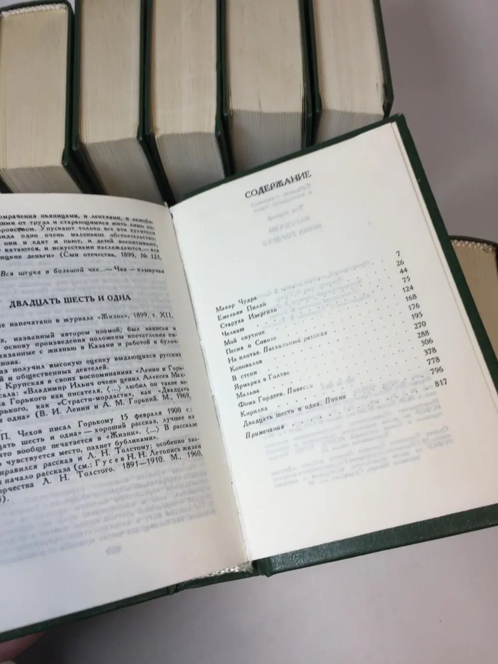 Книга в 12 томах Собрание сочинений Горький 1987 г. карманный миниатюра Н4288ц 5