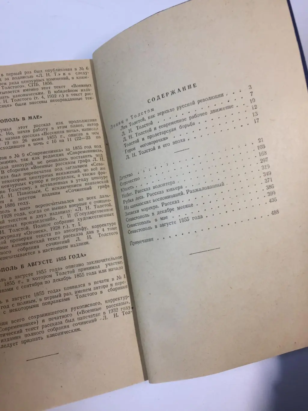 Книга в 12 томах Собрание сочинений Лев Толстой 1948 год Н4251 в двенадцати тома 1