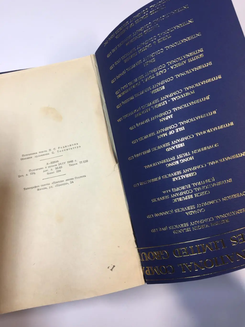 Книга в 12 томах Собрание сочинений Лев Толстой 1948 год Н4251 в двенадцати тома 5