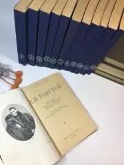 Книга в 12 томах Собрание сочинений Лев Толстой 1948 год Н4251 в двенадцати тома