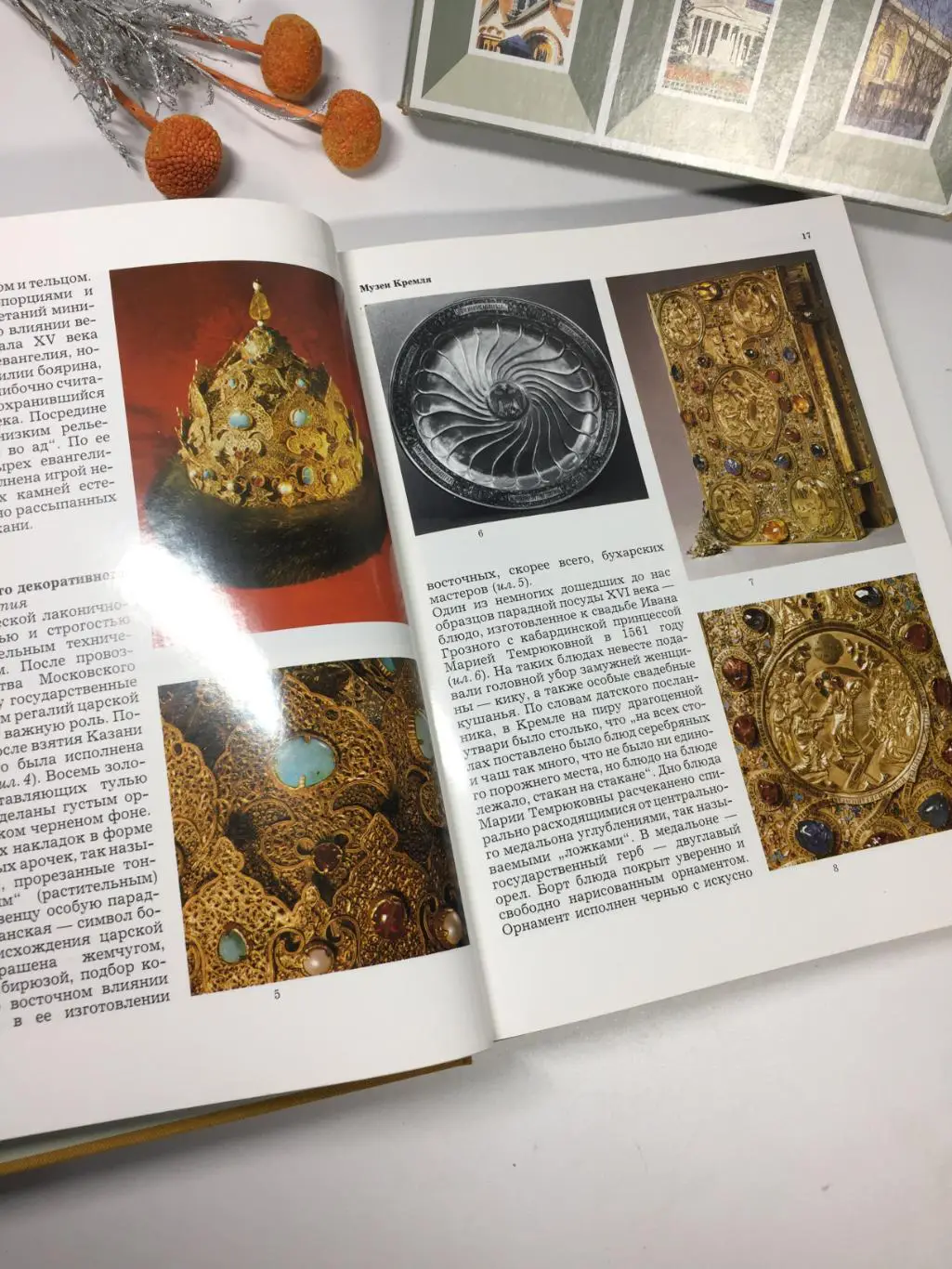 Книга Сокровища Москвы Бродский Б. 1990 г. Альбом, глянец Н4105 иллюстрирована 3