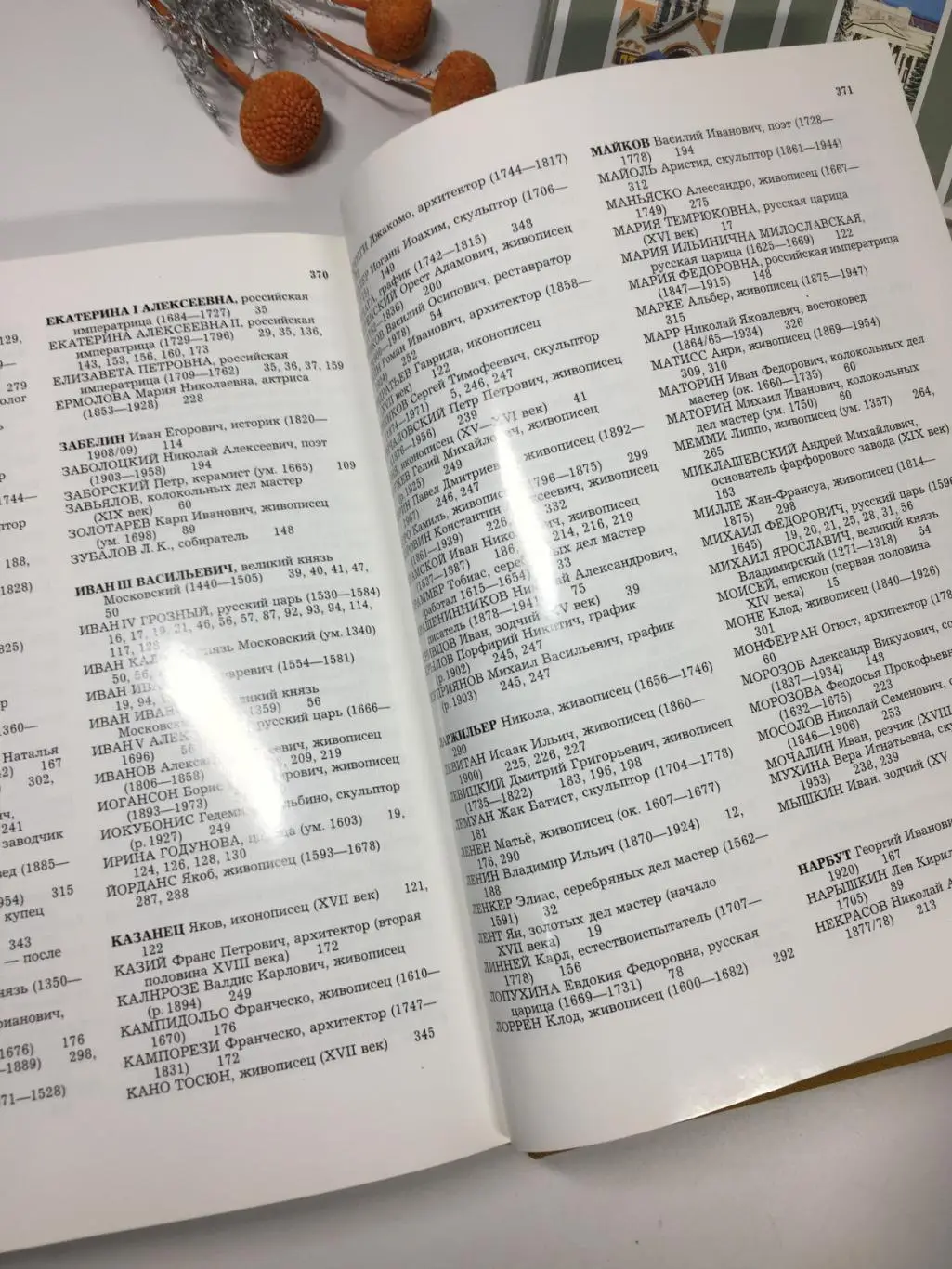 Книга Сокровища Москвы Бродский Б. 1990 г. Альбом, глянец Н4105 иллюстрирована 5