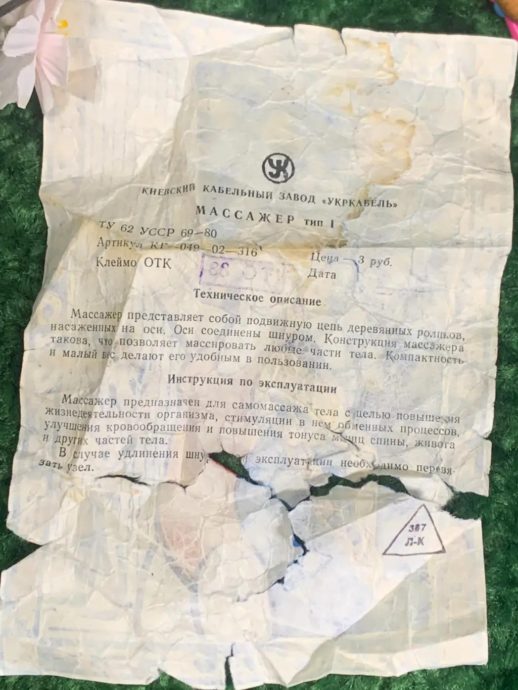 Массажер винтажный в родной упаковке и инструкция деревянный ролик Н07917 новый 6