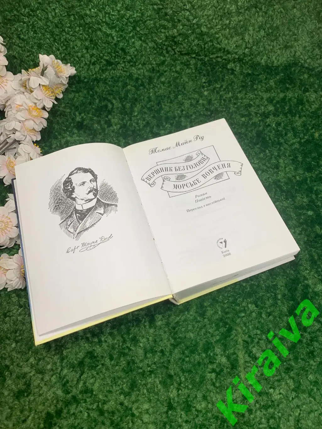 Книга роман, повесть Всадник без головы; Морской волчонок Томас Майн Рид Н1649 3