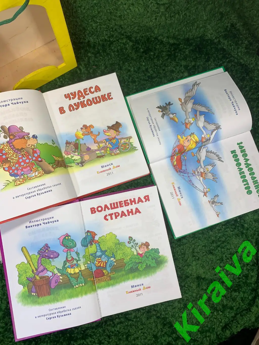 Сказки сборник Чудеса в лукошке, Чудеса в лукошке, Волшебная страна Н1657 1