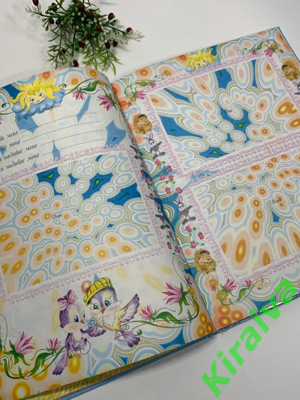 Фотоальбом для новорожденных Мої перші кроки на 71 фото + анкета Н1178 украинс 3