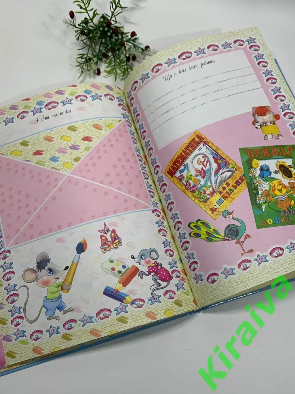 Фотоальбом для новорожденных Мої перші кроки на 71 фото + анкета Н1178 украинс 4