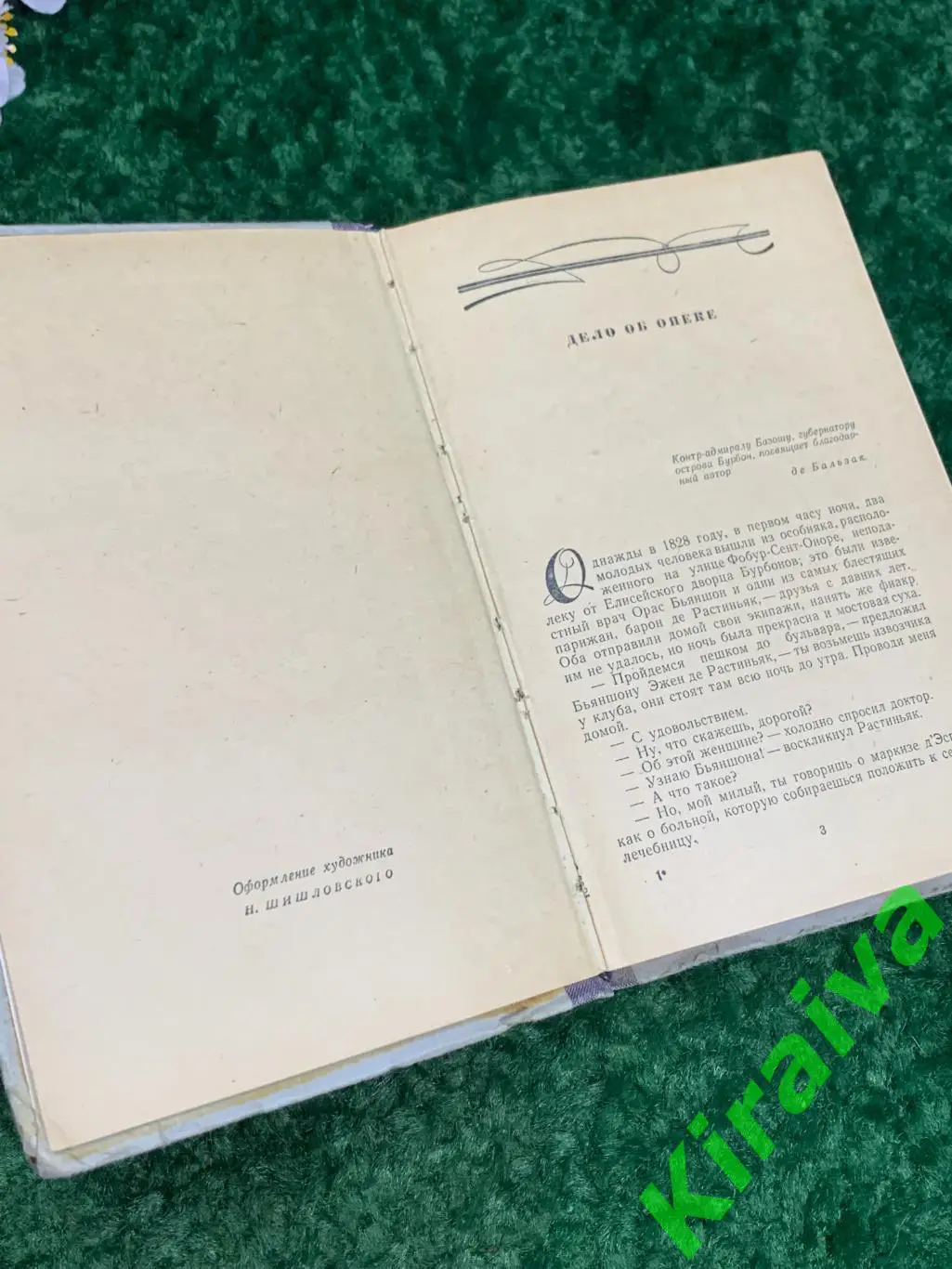 Книга повести и рассказы том второй Оноре де Бальзак 1959 год Н1811 3