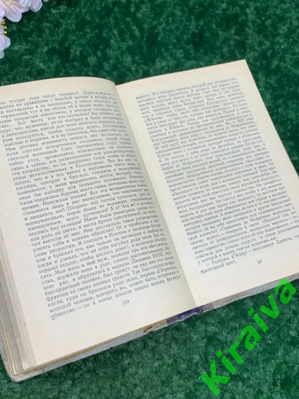 Книга повести и рассказы том второй Оноре де Бальзак 1959 год Н1811 4