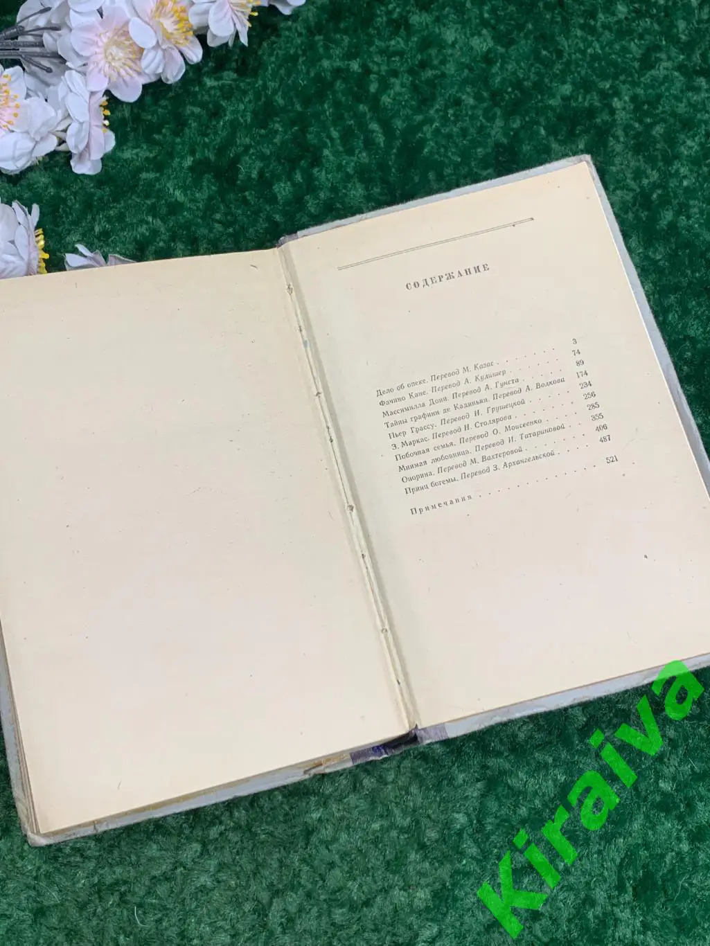 Книга повести и рассказы том второй Оноре де Бальзак 1959 год Н1811 5