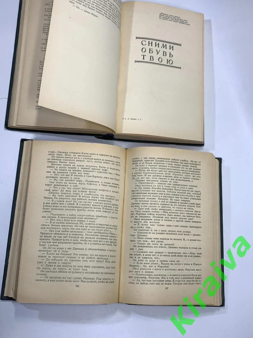 Книга комплект Собрание сочинений в 2 томах Этель Лилиан Войнич 1960 год Н1814 5