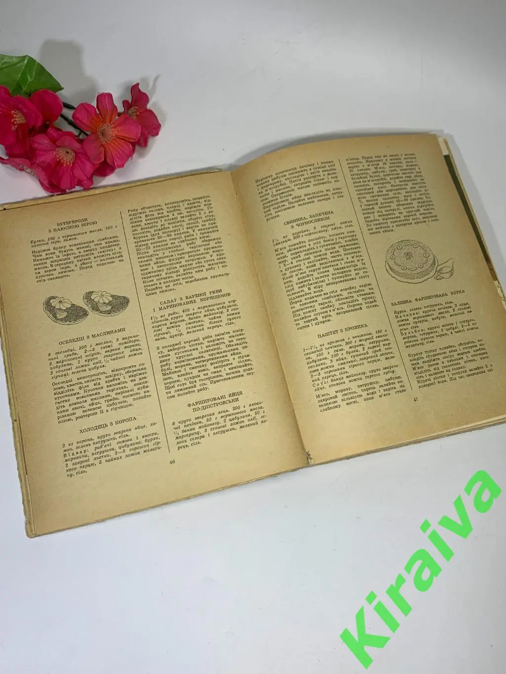 Книга кулинария рецепты К праздничному столу Д.Я.Цвек 1976 г. Н4453 на украинс 3