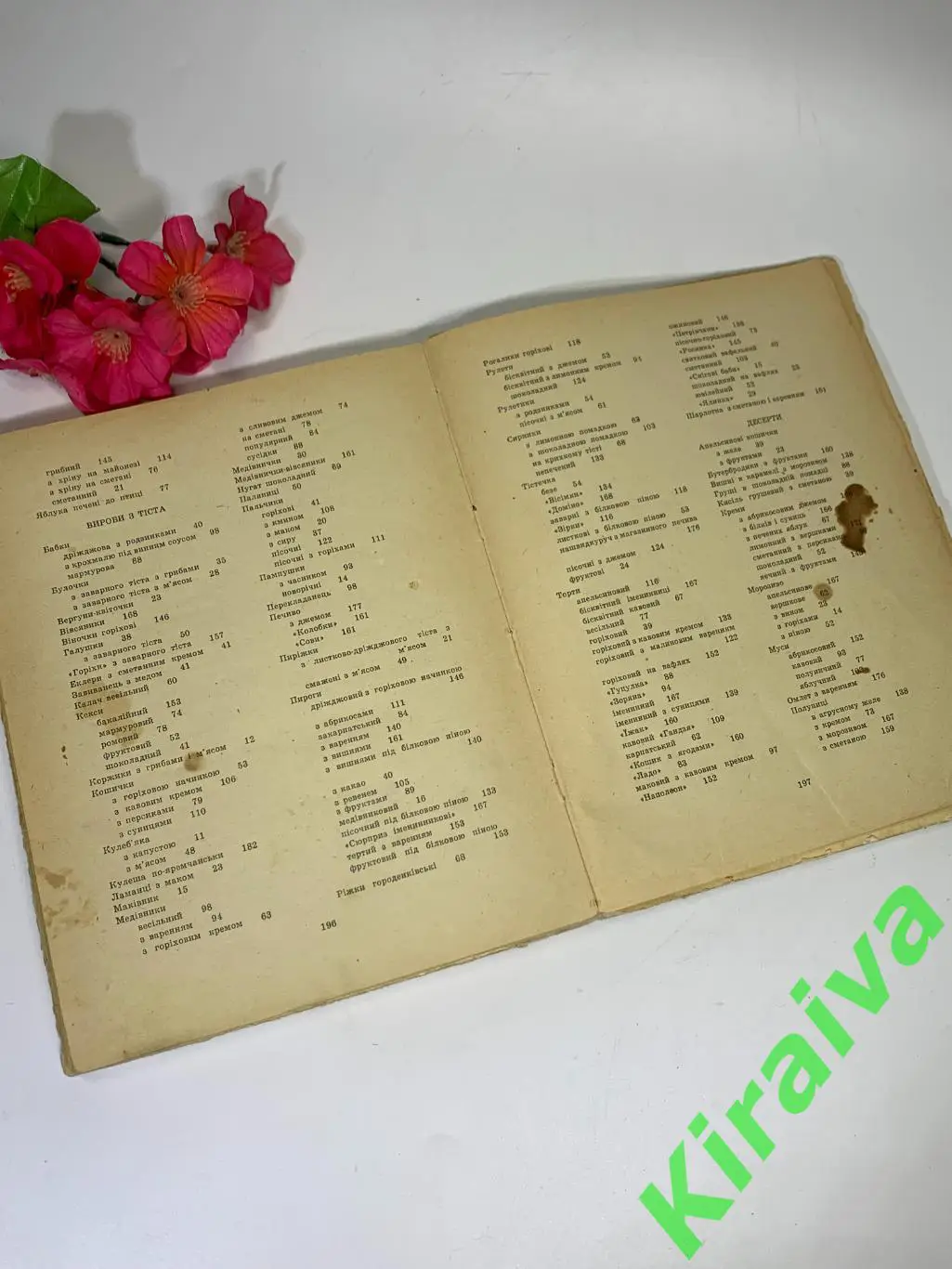 Книга кулинария рецепты К праздничному столу Д.Я.Цвек 1976 г. Н4453 на украинс 7