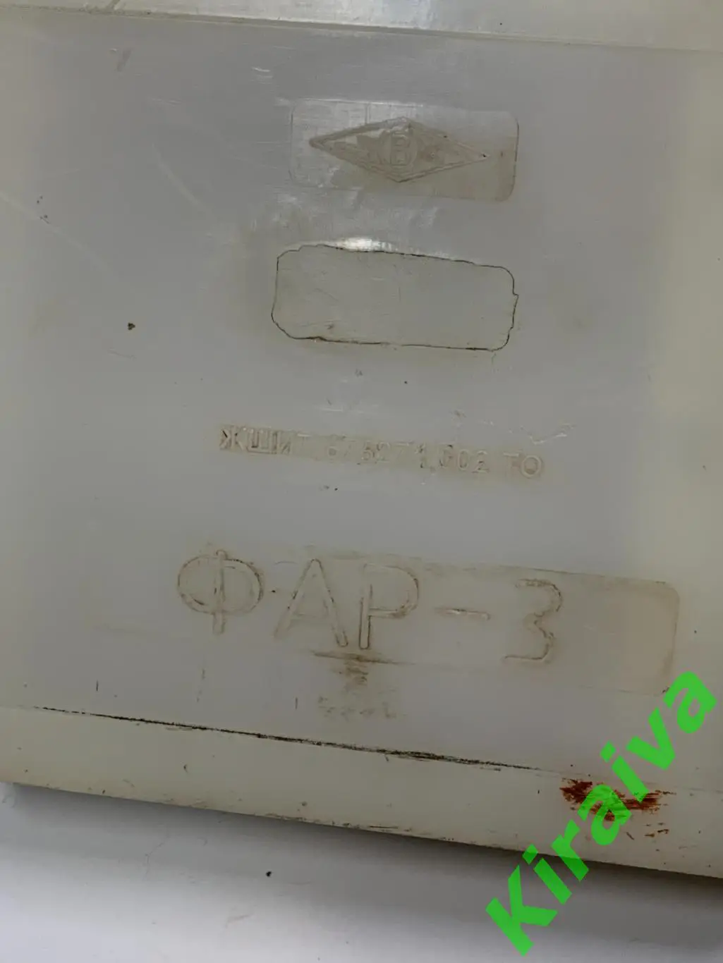 Переносной фонарь аккумуляторный Фар 3, щелочной СССР, рабочий, заряжается Н1819 5