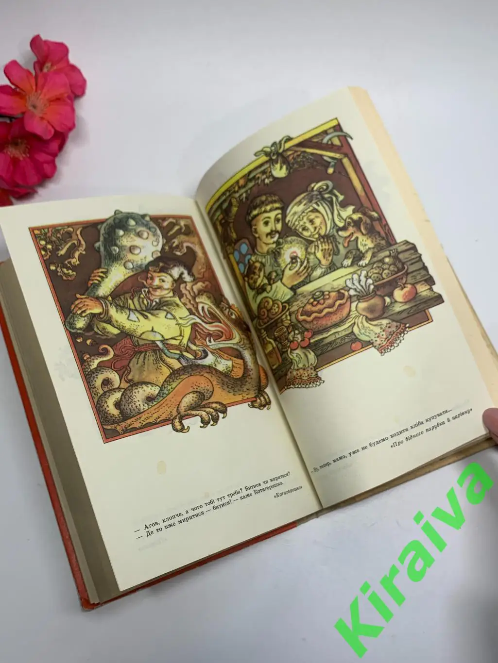 Книга сказки «Українські народні казки» 1990 г Веселка Киев Н1016 на украинском 3