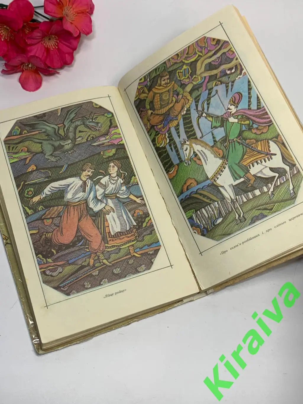 Книга сказки Семилеточка «Українські народні казки» 1990 г Веселка Киев Н1859 5