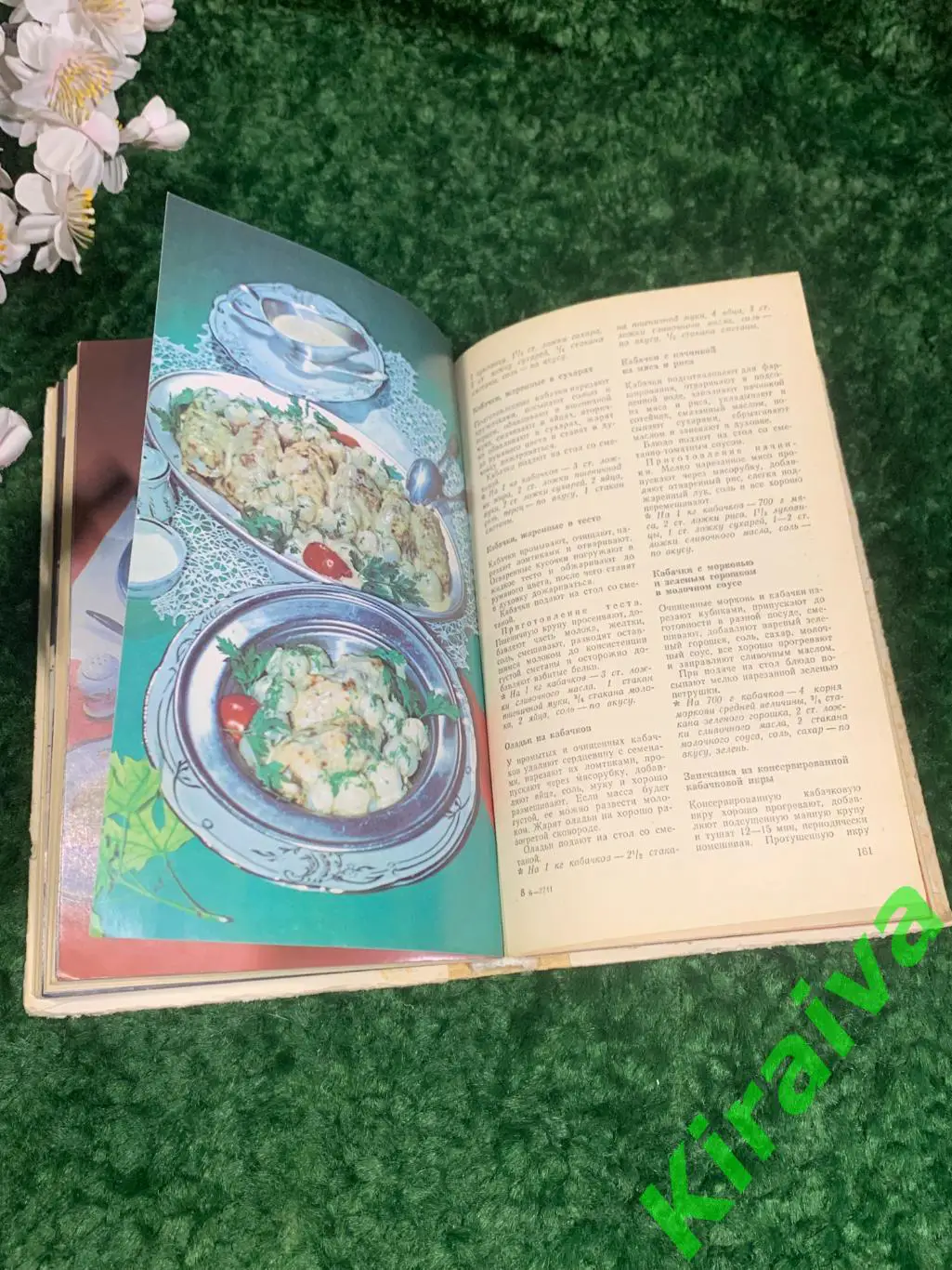 Книга рецепты и советы «Современная украинская кухня»1987 Н1899 5