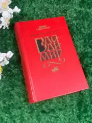 Книгароман «Владимир» Скляренко С. 1981 г Н0139Роман ?Владимир» известного у