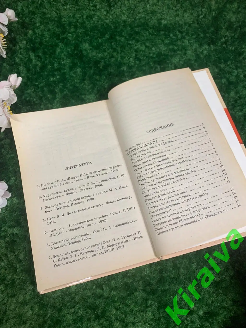 Книга кулинария рецепты «Украинская традиционная кухня» Н.В. Абельмас 2004 г Н10 5