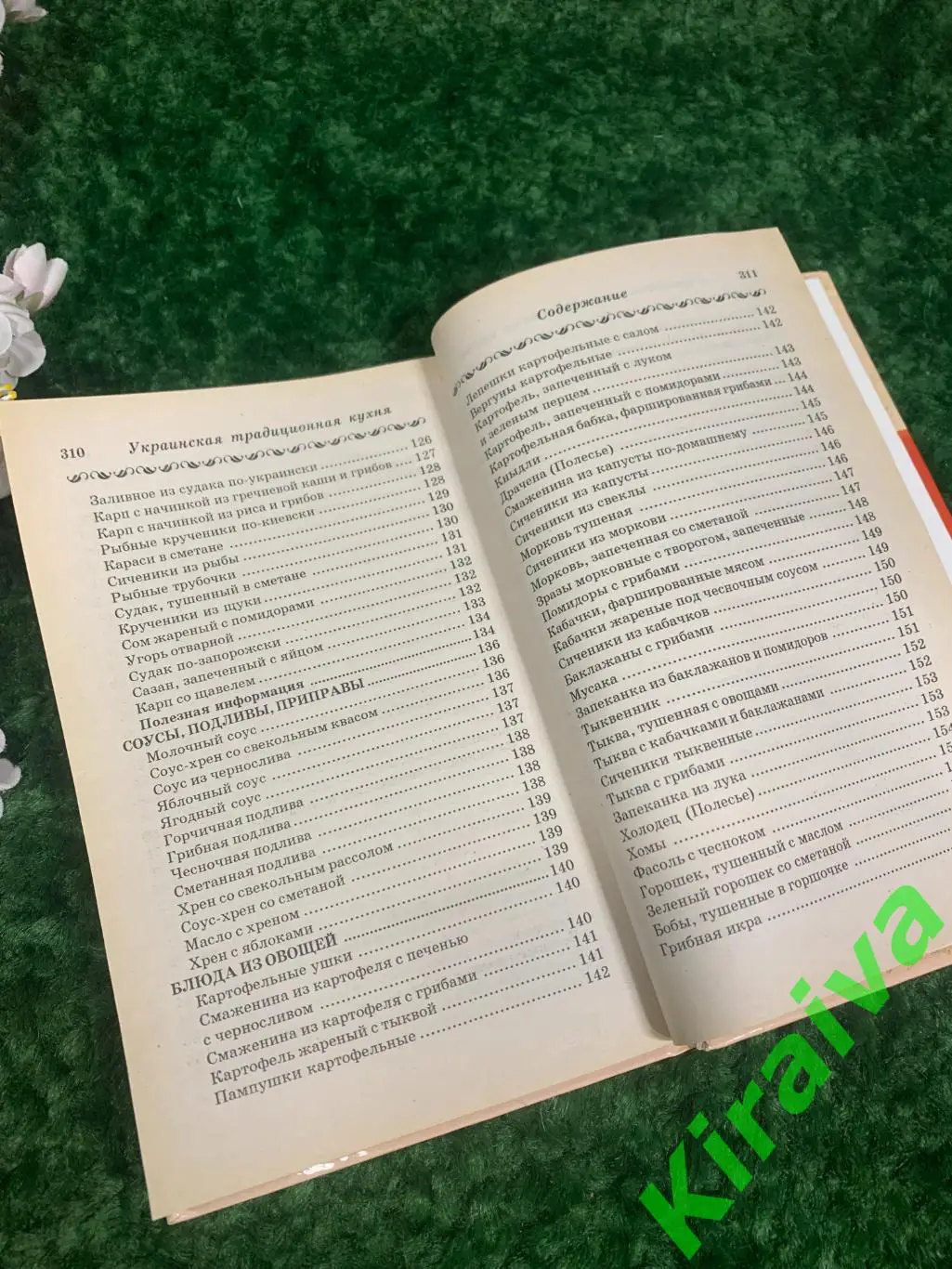 Книга кулинария рецепты «Украинская традиционная кухня» Н.В. Абельмас 2004 г Н10 6