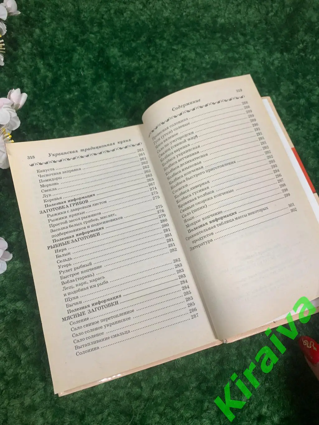 Книга кулинария рецепты «Украинская традиционная кухня» Н.В. Абельмас 2004 г Н10 7