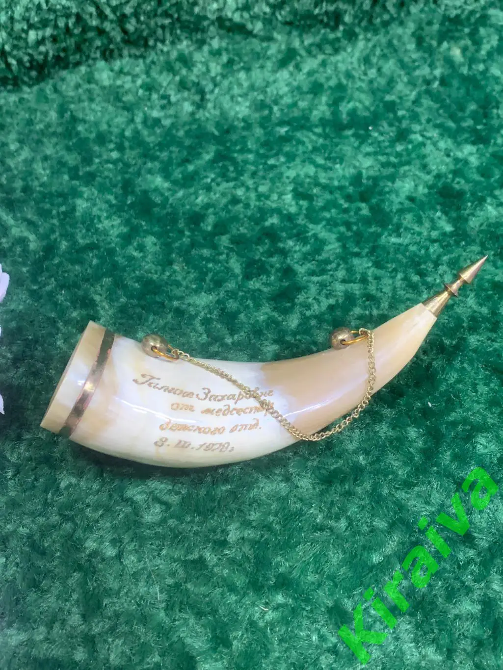 Рог кубач Подарочный рог из натурального рога с гравировкой, 1978 год Н1225 суве 3