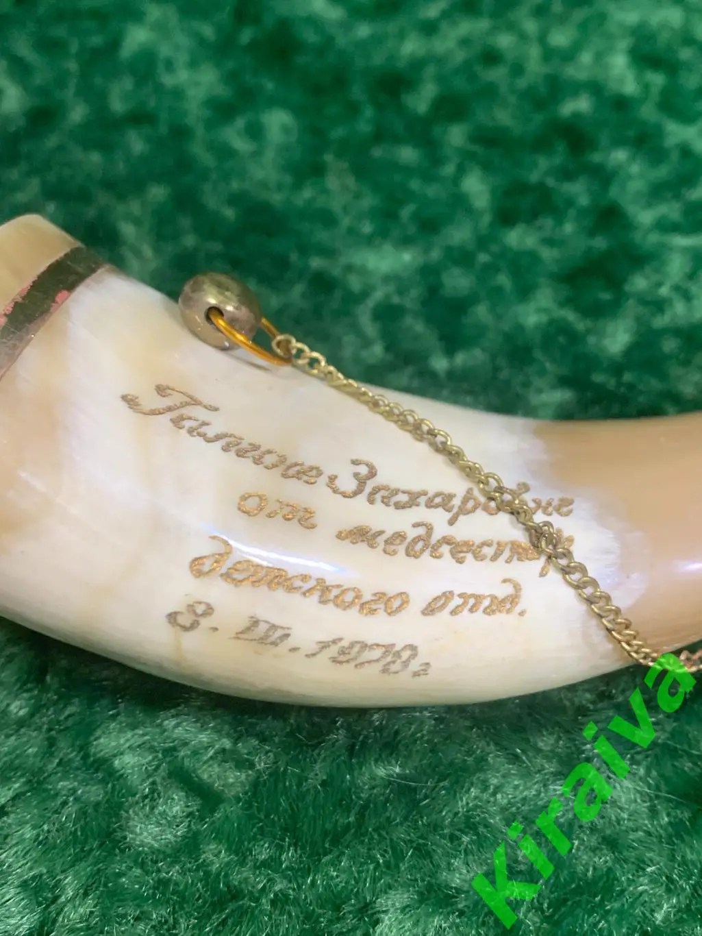 Рог кубач Подарочный рог из натурального рога с гравировкой, 1978 год Н1225 суве 4