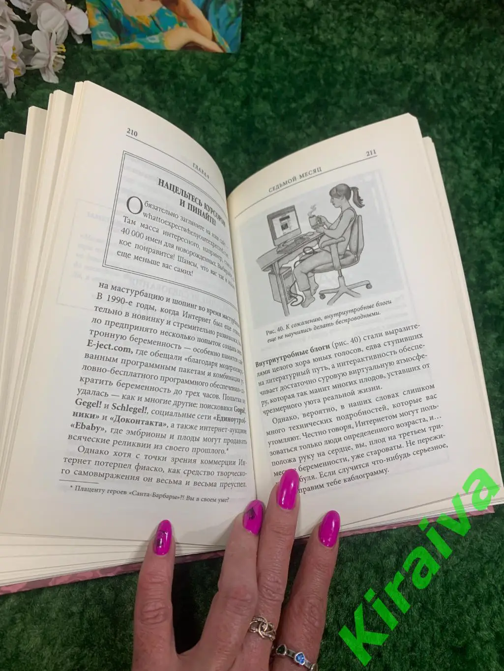 Библия беременности от 100 миллиардов младенцев. Что тебя ждет, когда тебя ожида 5