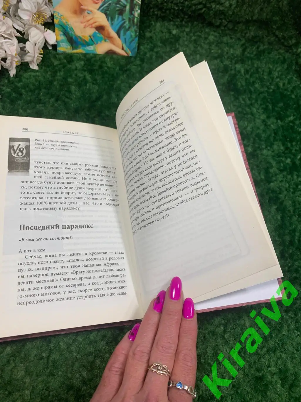 Библия беременности от 100 миллиардов младенцев. Что тебя ждет, когда тебя ожида 6