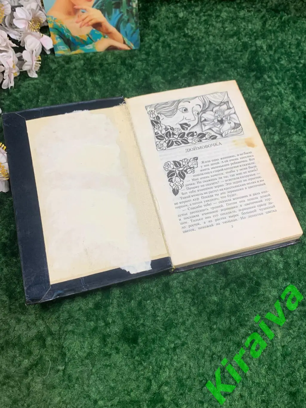 Книга сказки Волшебные сказки Ганс Христиан Андерсен 1991 240 стр. Н2046 1