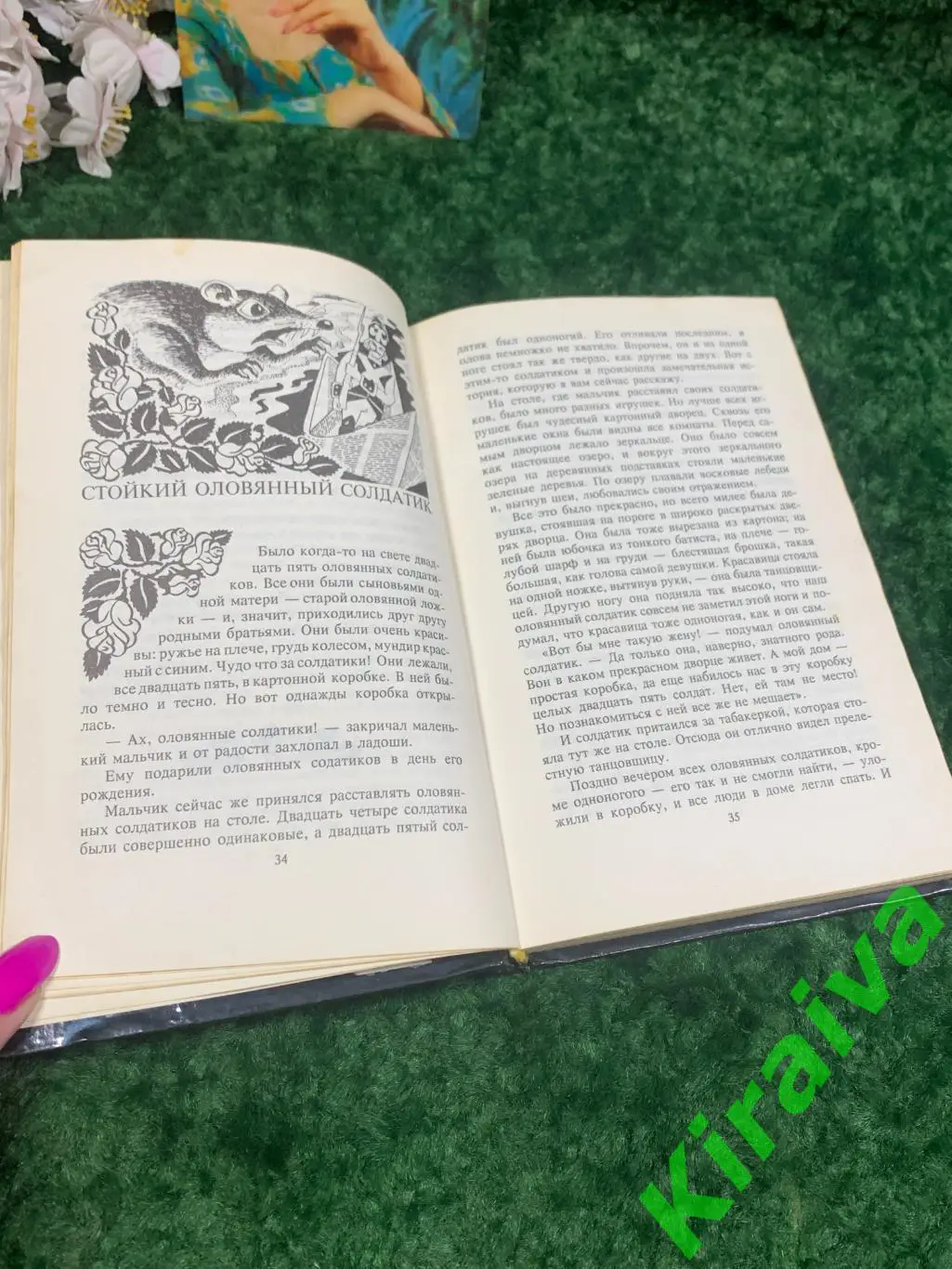 Книга сказки Волшебные сказки Ганс Христиан Андерсен 1991 240 стр. Н2046 2