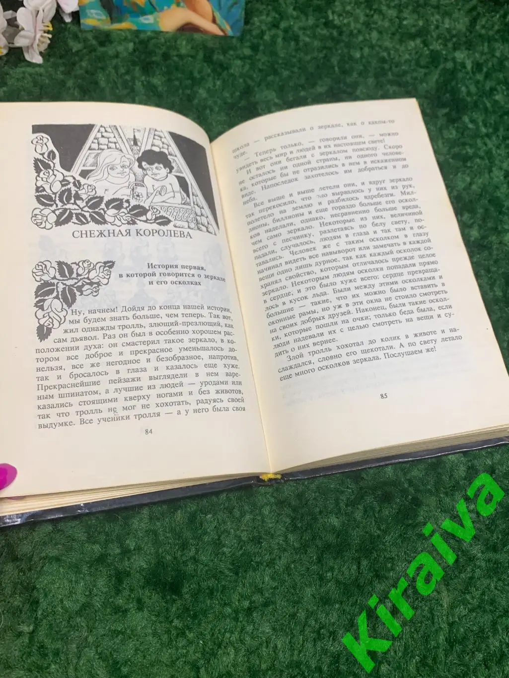 Книга сказки Волшебные сказки Ганс Христиан Андерсен 1991 240 стр. Н2046 3
