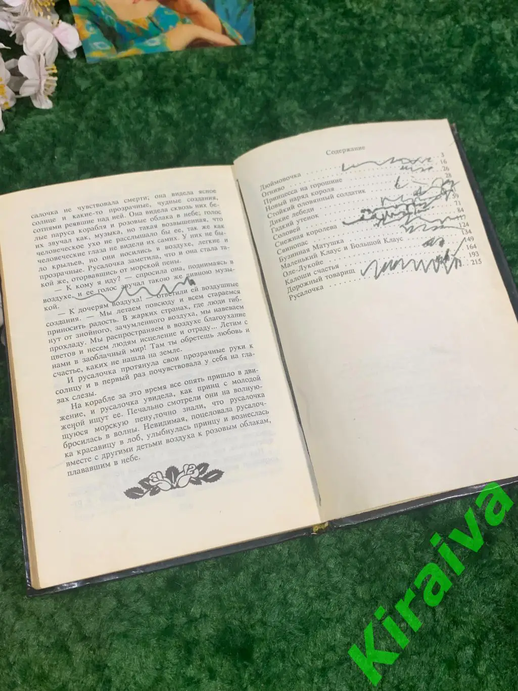 Книга сказки Волшебные сказки Ганс Христиан Андерсен 1991 240 стр. Н2046 4