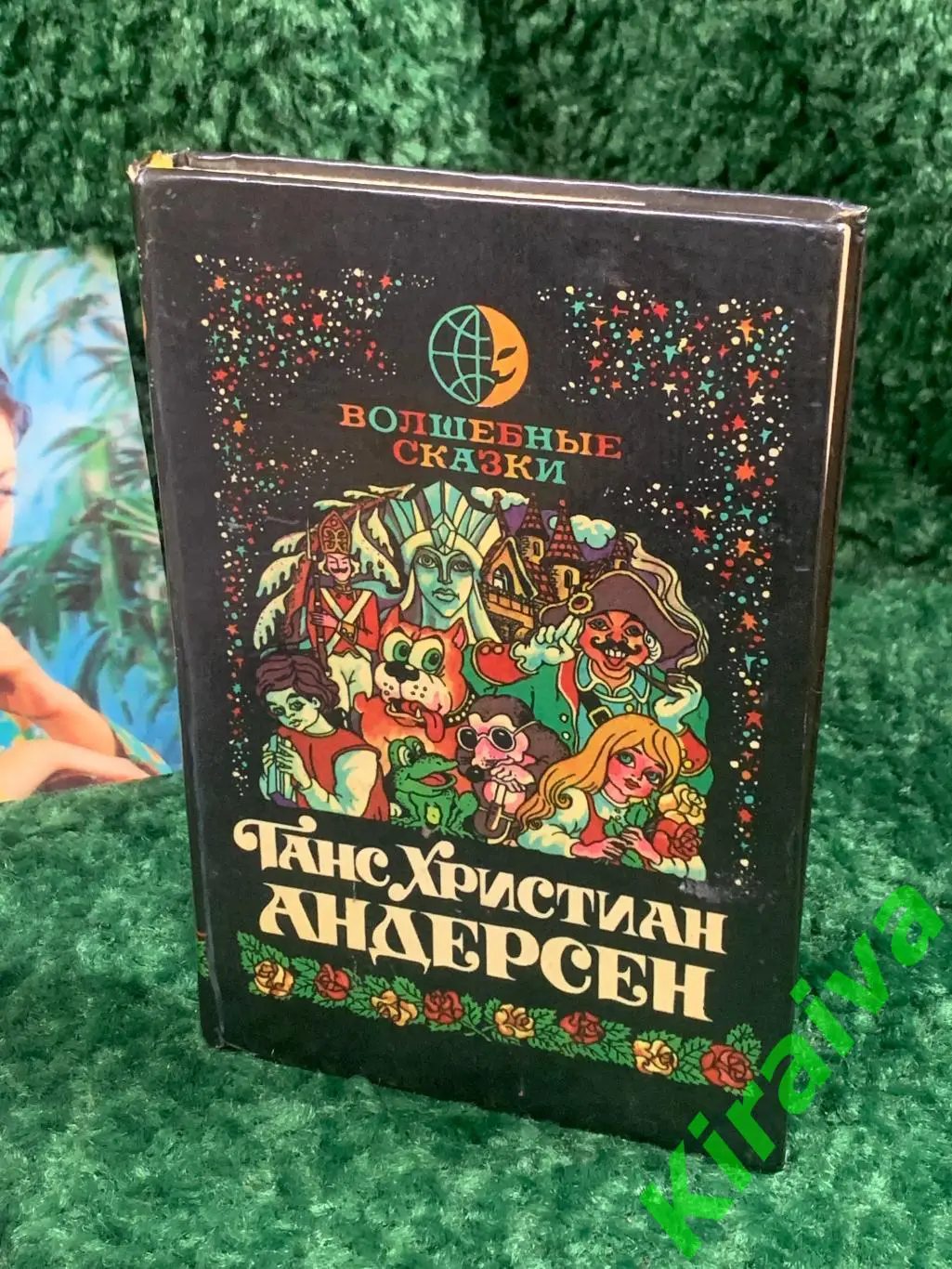 Книга сказки Волшебные сказки Ганс Христиан Андерсен 1991 240 стр. Н2046 7