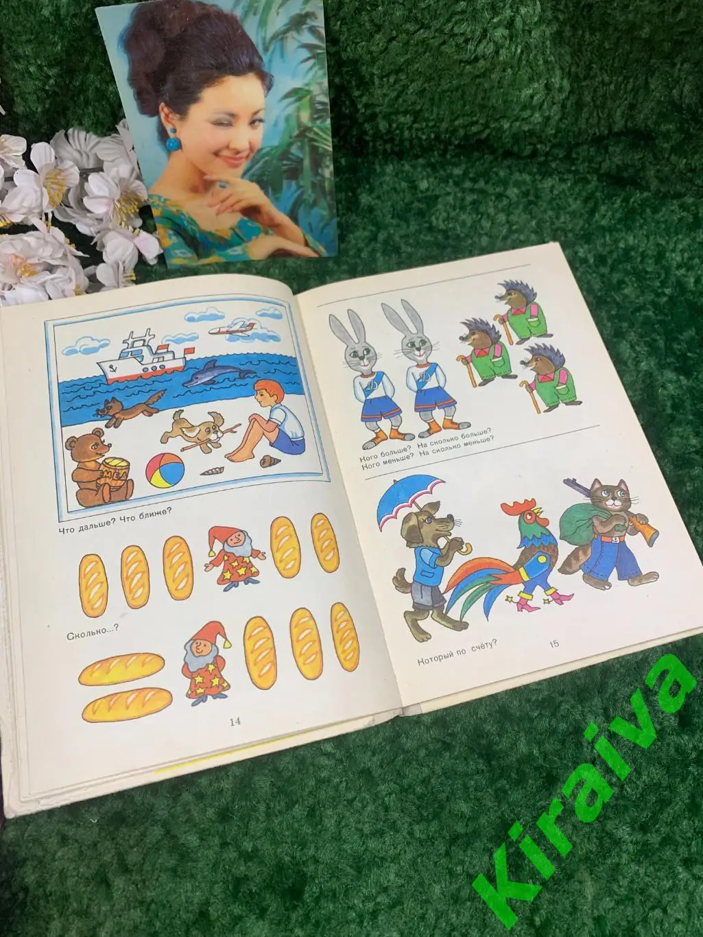 Книга учебник Математика дошкольникам 1988 г Цветные иллюс ретро винта Н2068 4