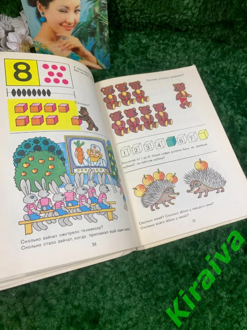 Книга учебник Математика дошкольникам 1988 г Цветные иллюс ретро винта Н2068 5