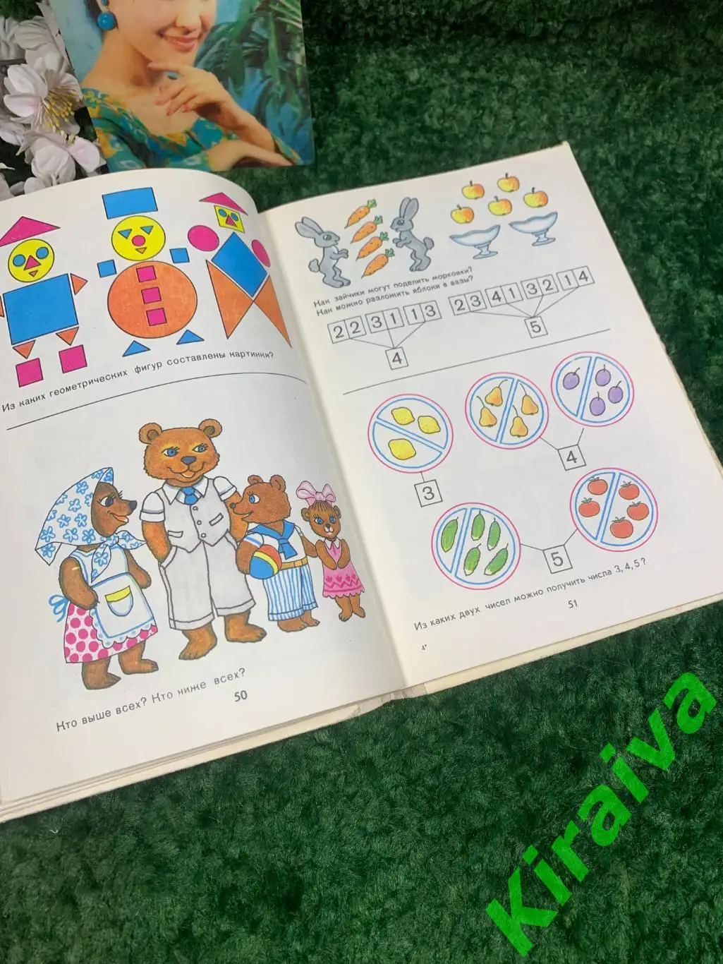Книга учебник Математика дошкольникам 1988 г Цветные иллюс ретро винта Н2068 6