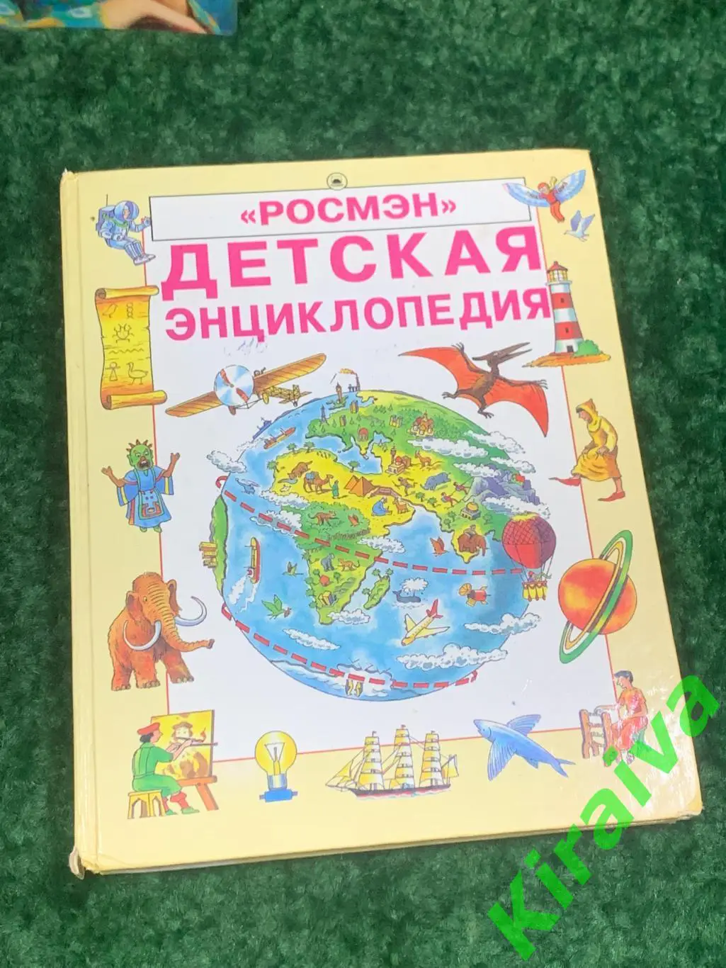 Книга обо всем Детская энциклопедия Росмэн 1994 год цветные иллюстрации ретро