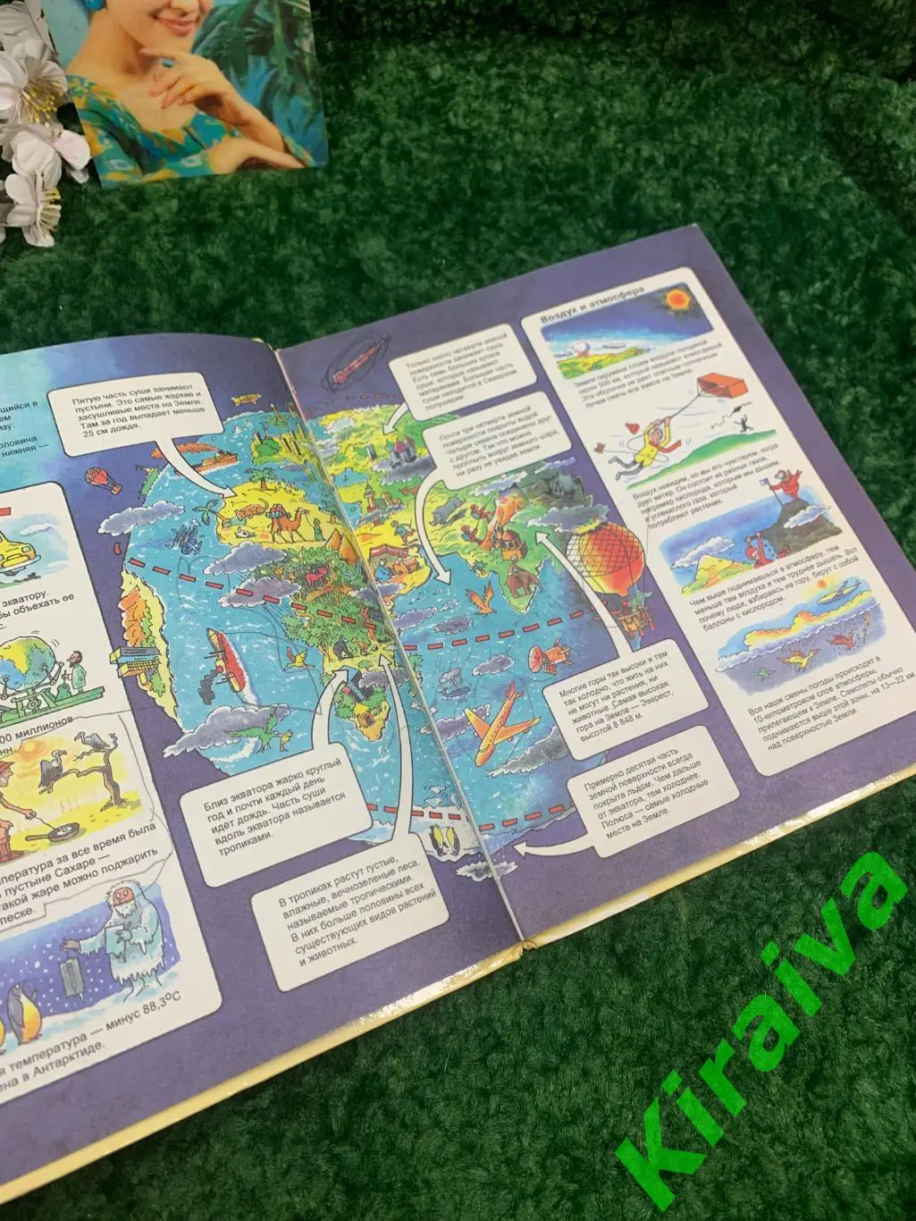 Книга обо всем Детская энциклопедия Росмэн 1994 год цветные иллюстрации ретро 3