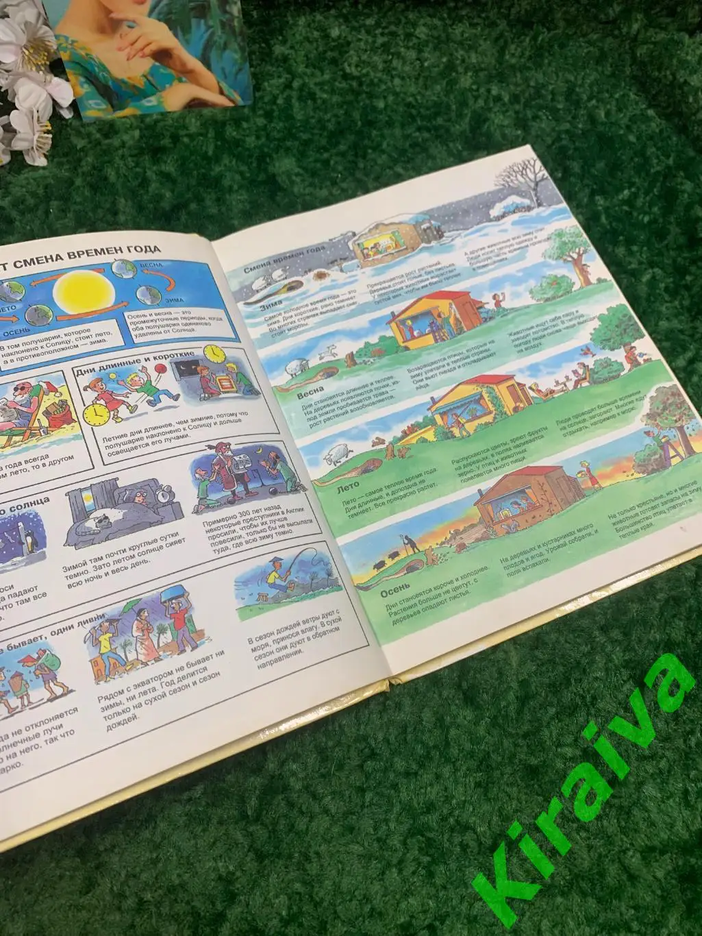 Книга обо всем Детская энциклопедия Росмэн 1994 год цветные иллюстрации ретро 4