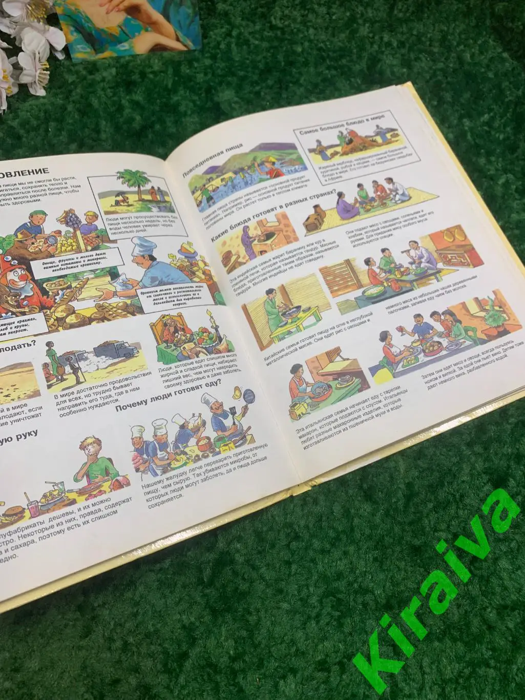 Книга обо всем Детская энциклопедия Росмэн 1994 год цветные иллюстрации ретро 5