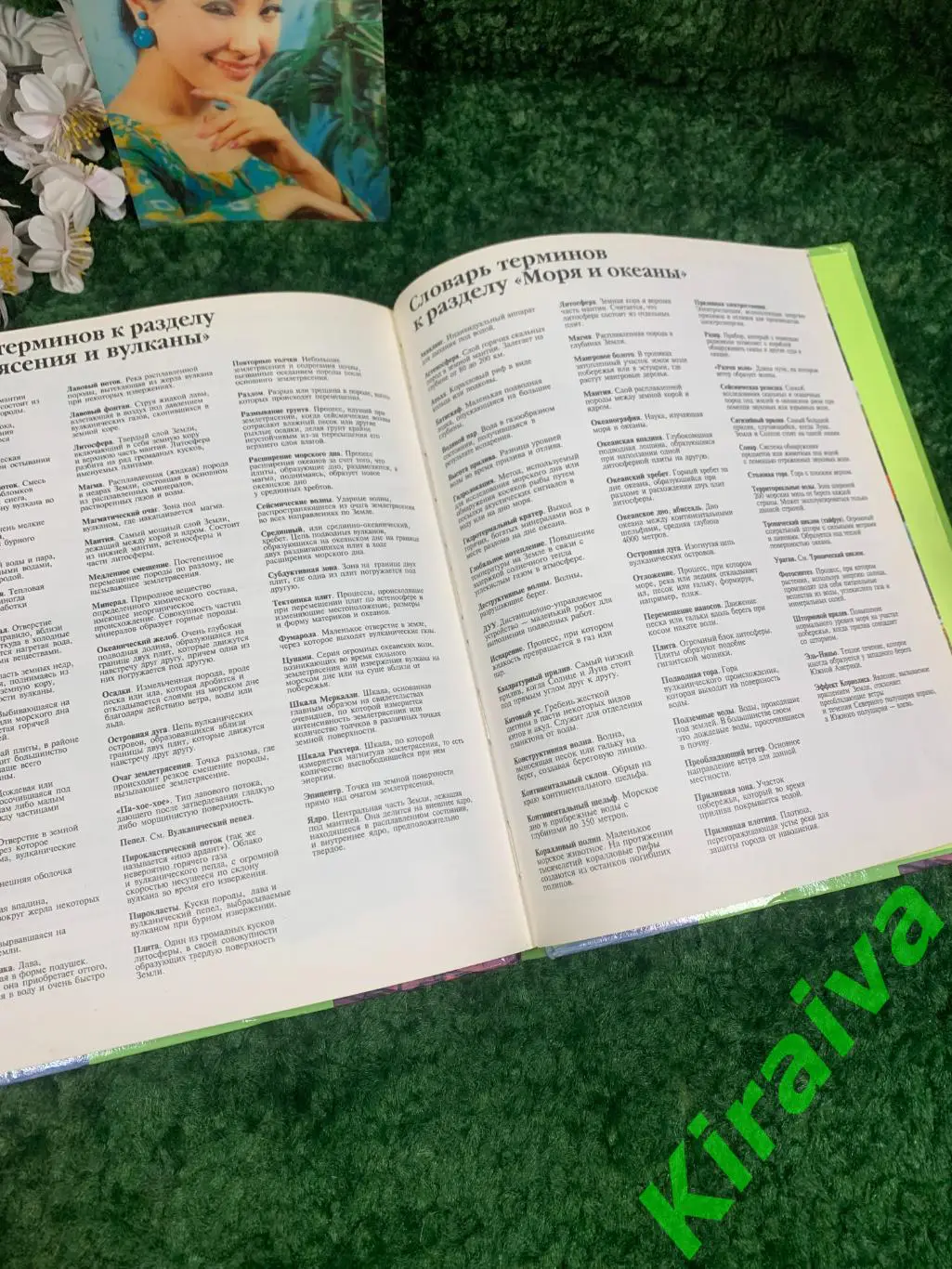 Книга Энциклопедия Планета Земля Росмэн 2001 год цветные иллюстрации ретро вин 5