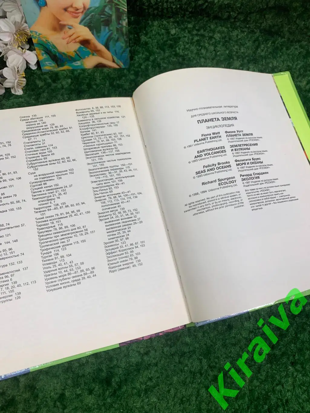 Книга Энциклопедия Планета Земля Росмэн 2001 год цветные иллюстрации ретро вин 7