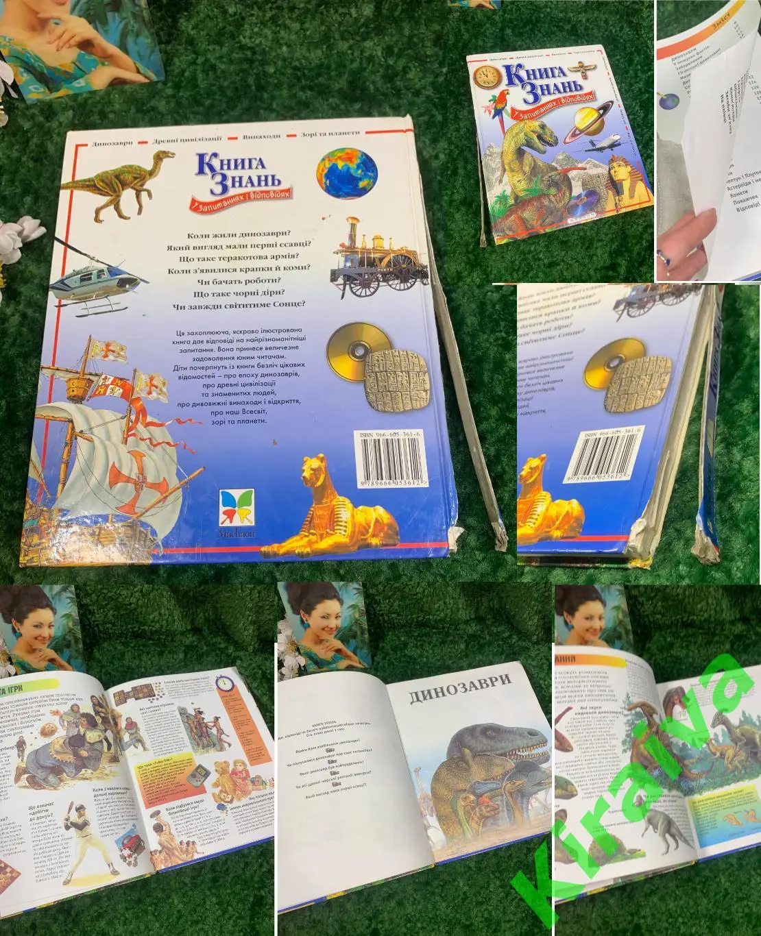 Книга детская энциклопедия Книга знаний в вопросах и ответах Уэнди Мадгуик 200 1