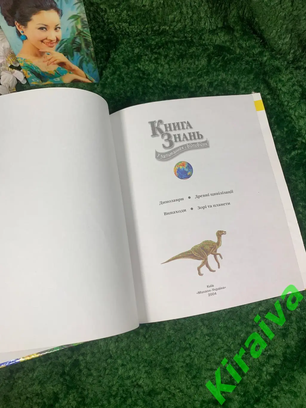 Книга детская энциклопедия Книга знаний в вопросах и ответах Уэнди Мадгуик 200 2