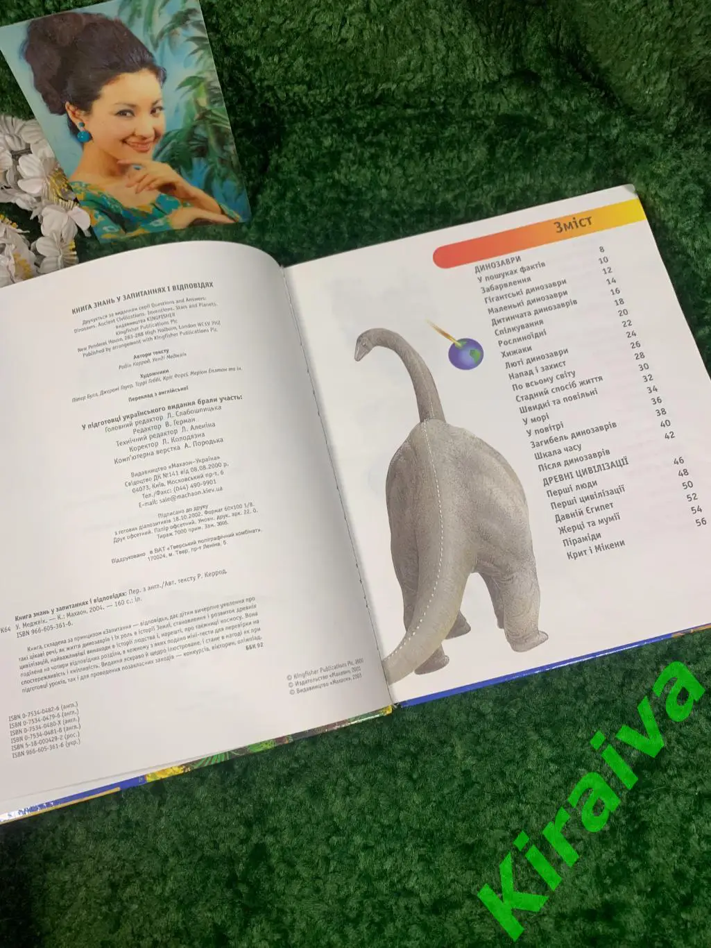 Книга детская энциклопедия Книга знаний в вопросах и ответах Уэнди Мадгуик 200 3